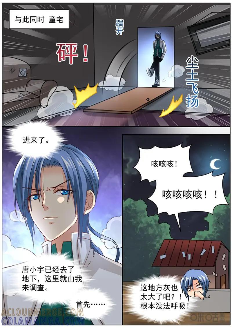 《抱个精卫上天庭》第29话 第8页