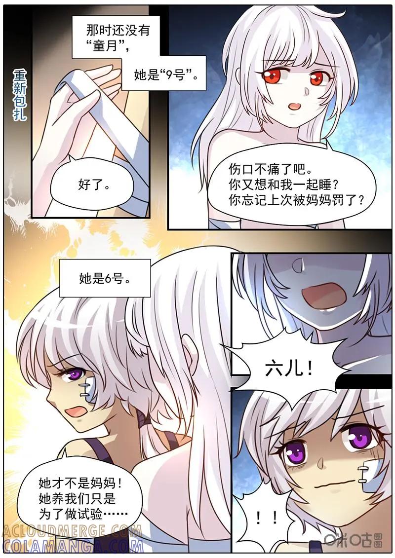 《抱个精卫上天庭》第29话 第4页