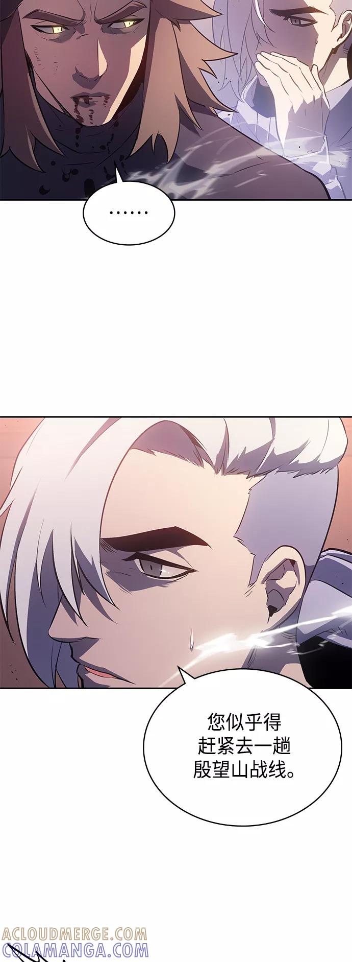 《7FATES： CHAKHO》第31集 第40页