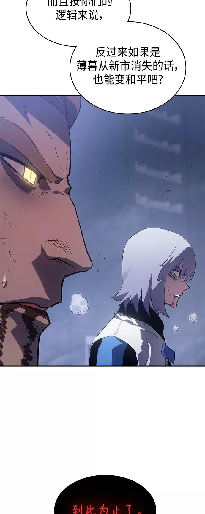 《7FATES： CHAKHO》第31集 第36页