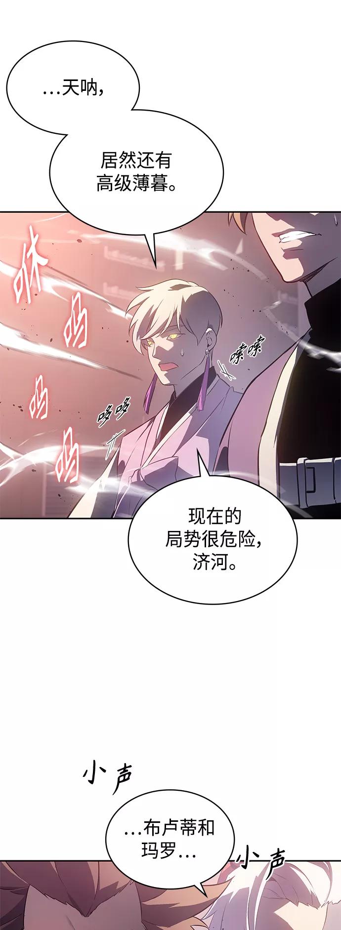 《7FATES： CHAKHO》第31集 第39页