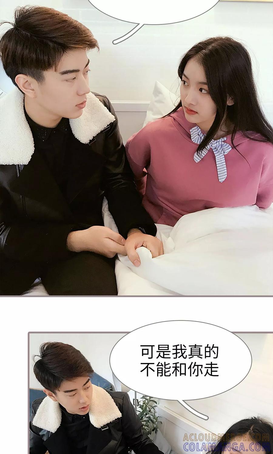 《日久必婚》第39话 第7页