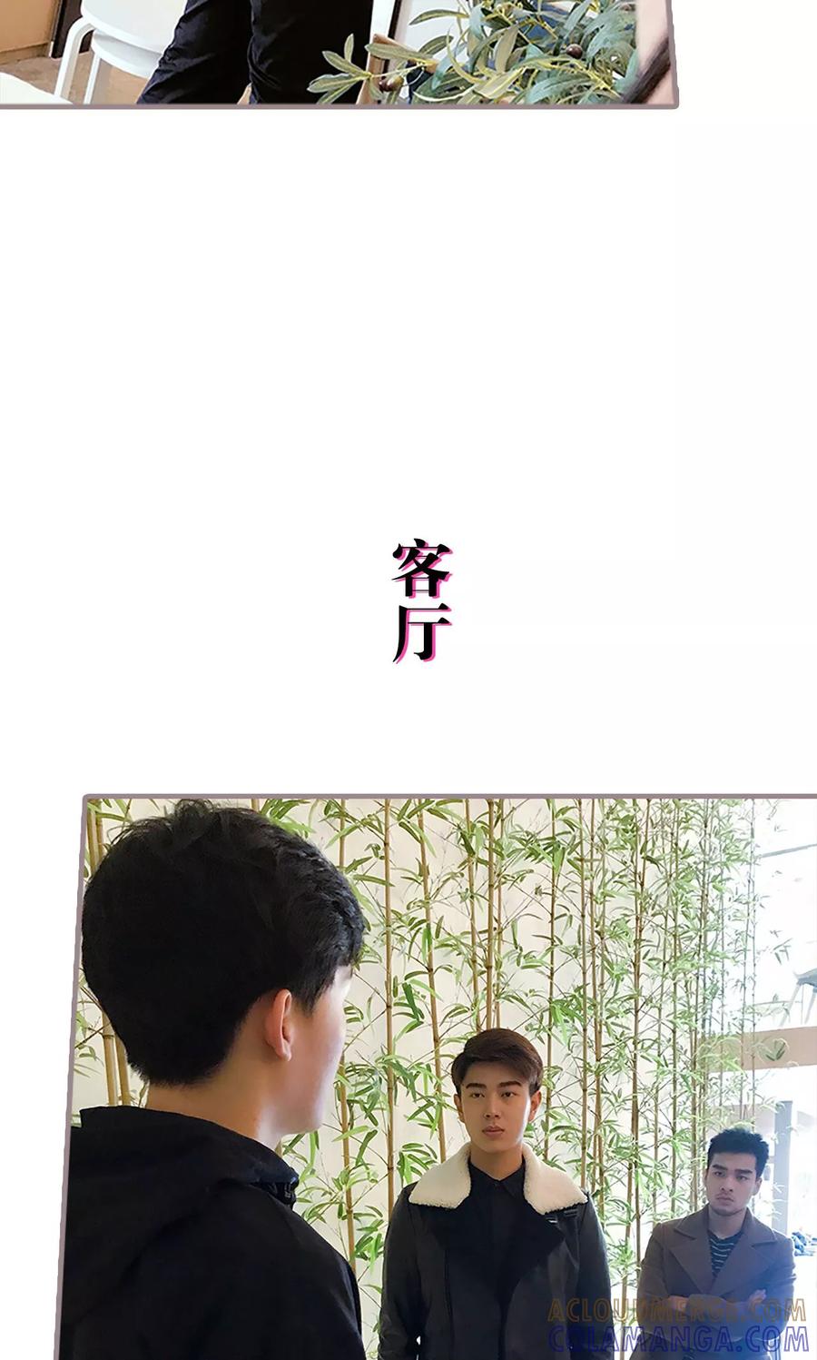 《日久必婚》第39话 第9页
