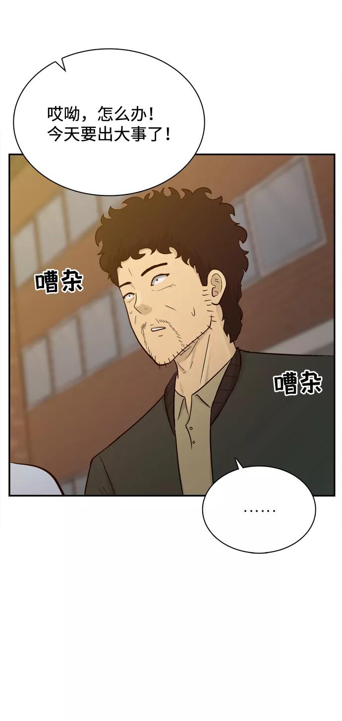 《God楼主》第69话 第50页