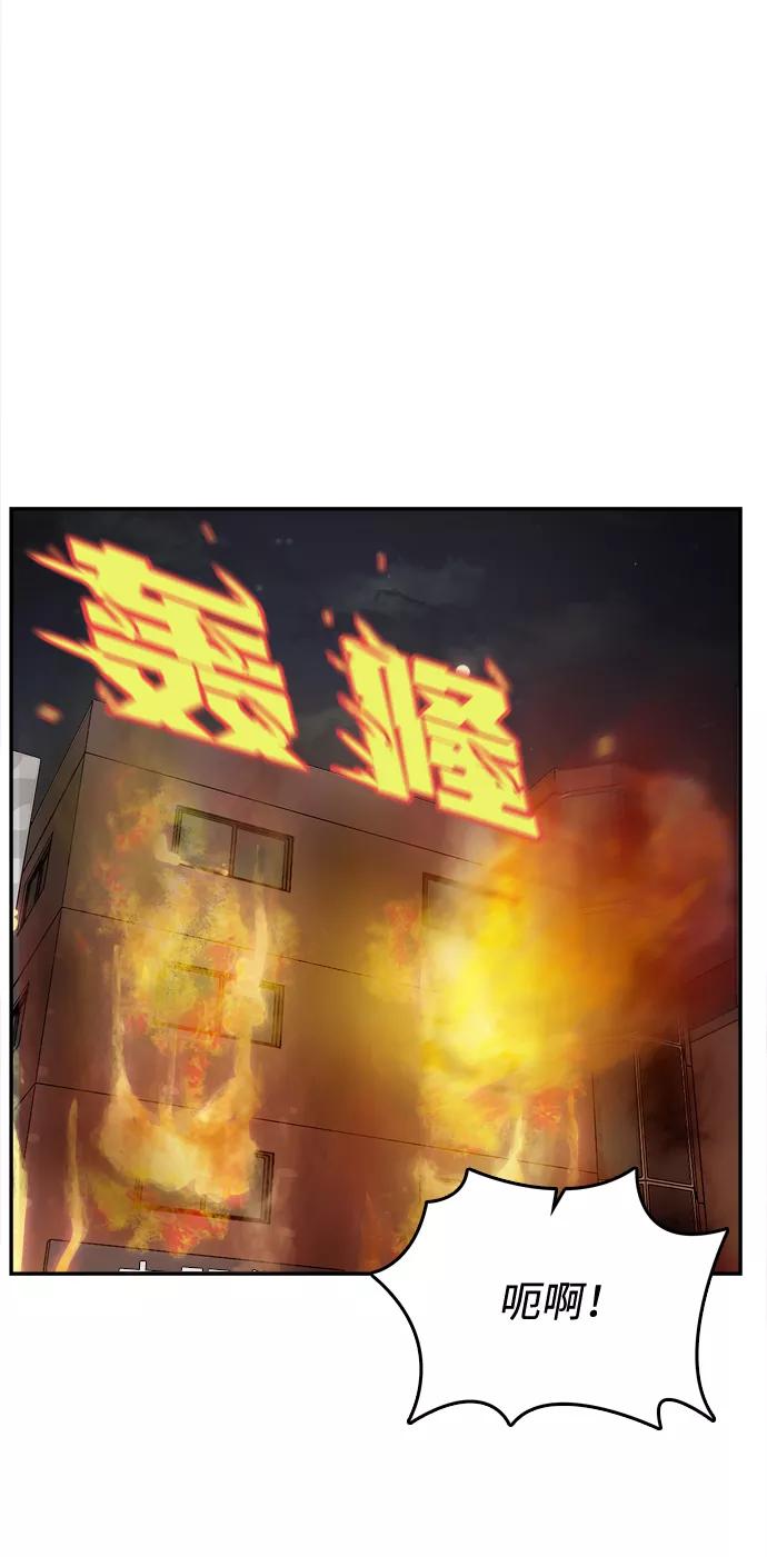 《God楼主》第69话 第47页