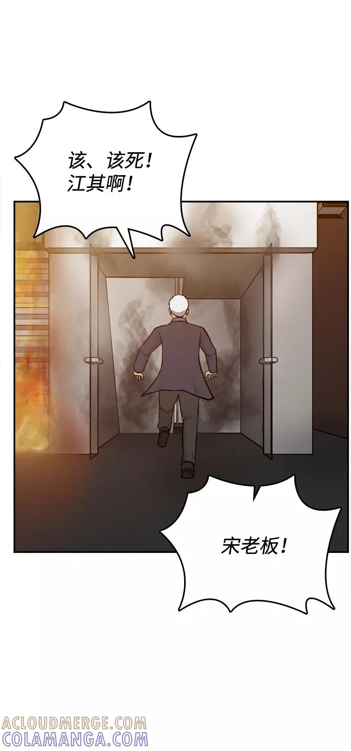 《God楼主》第69话 第49页