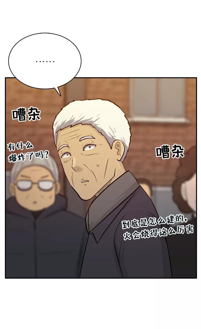 《God楼主》第69话 第48页
