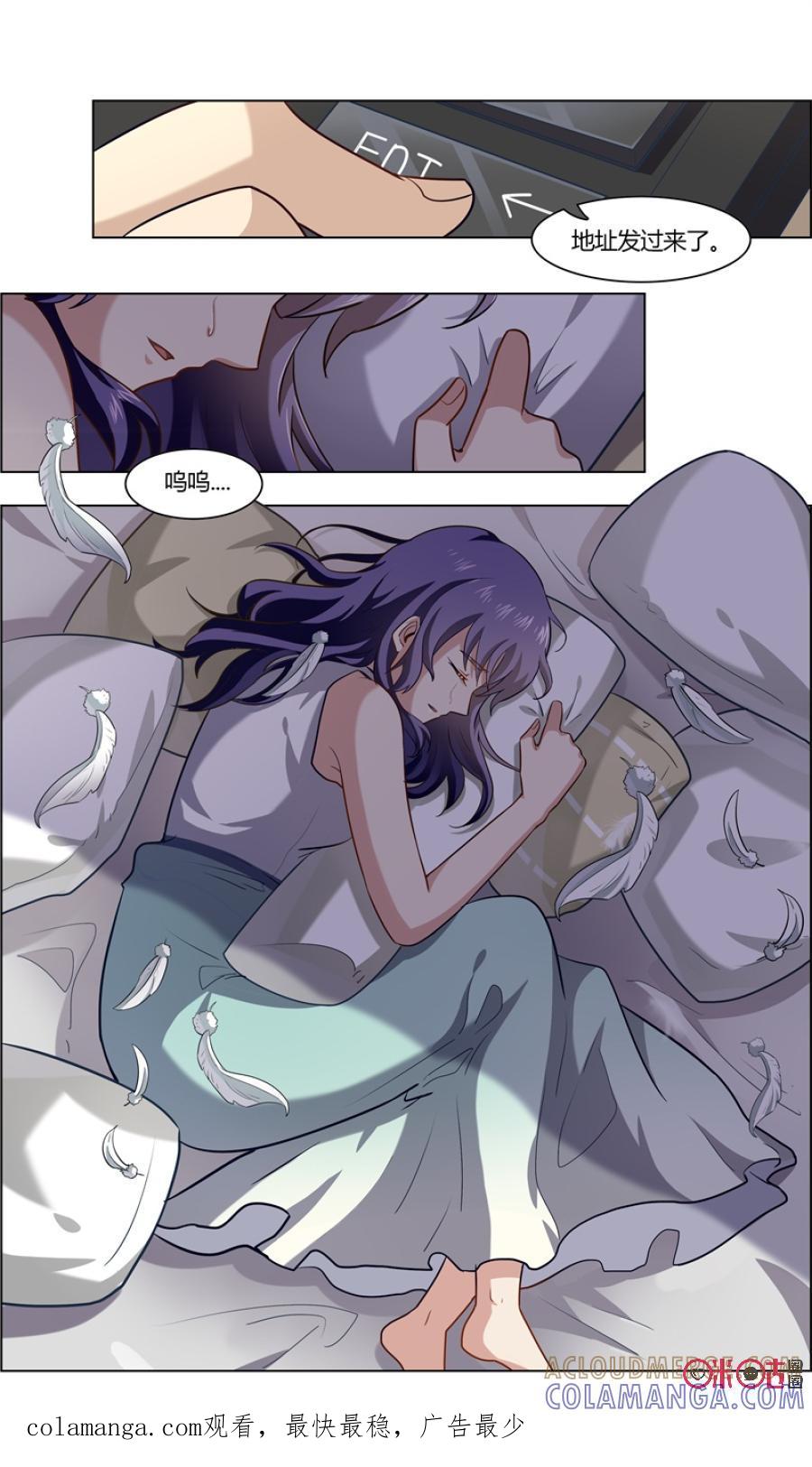 《恋物癖》第91话：寻找恋物者 第8页