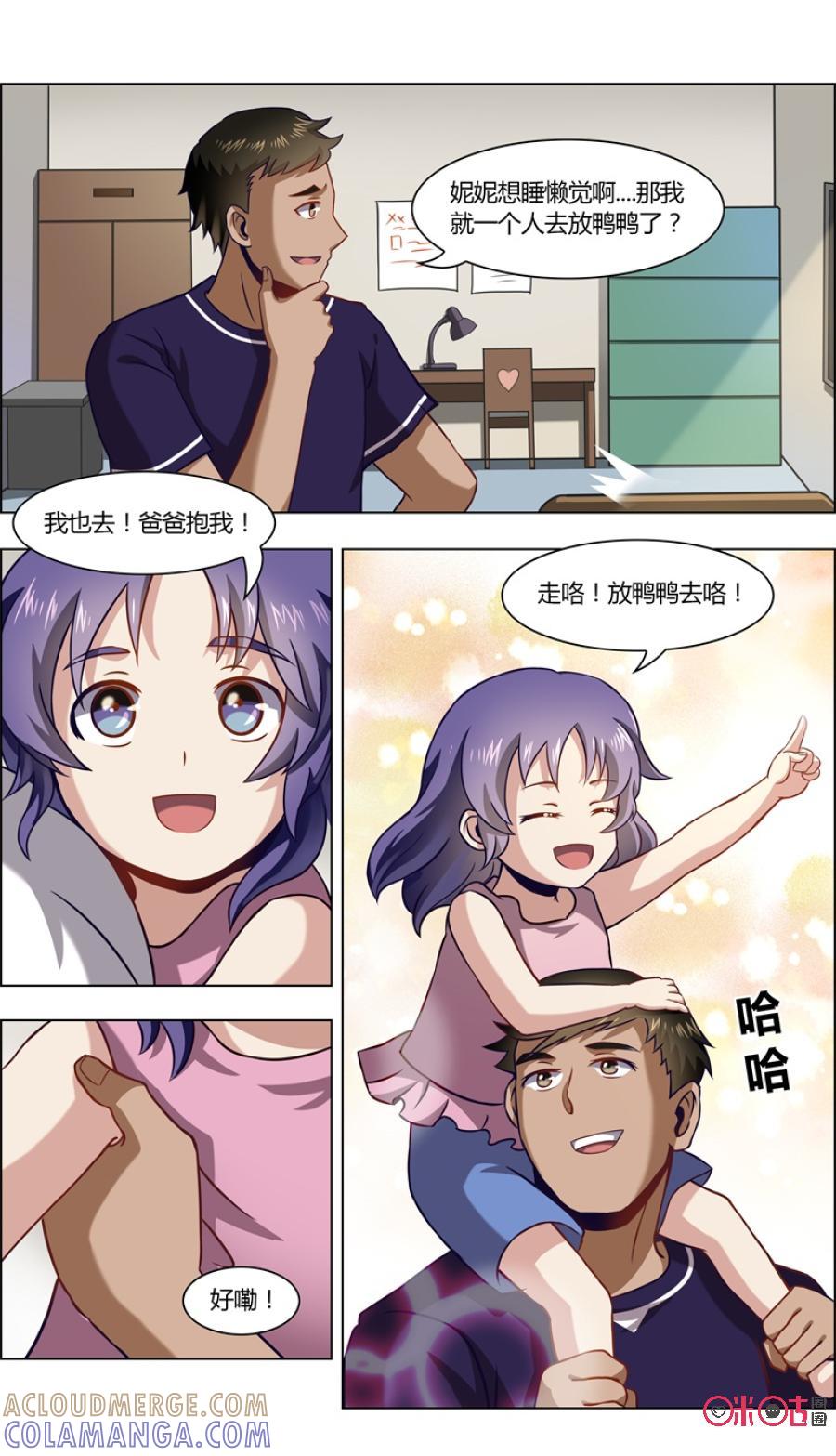 《恋物癖》第92话：思念 第3页