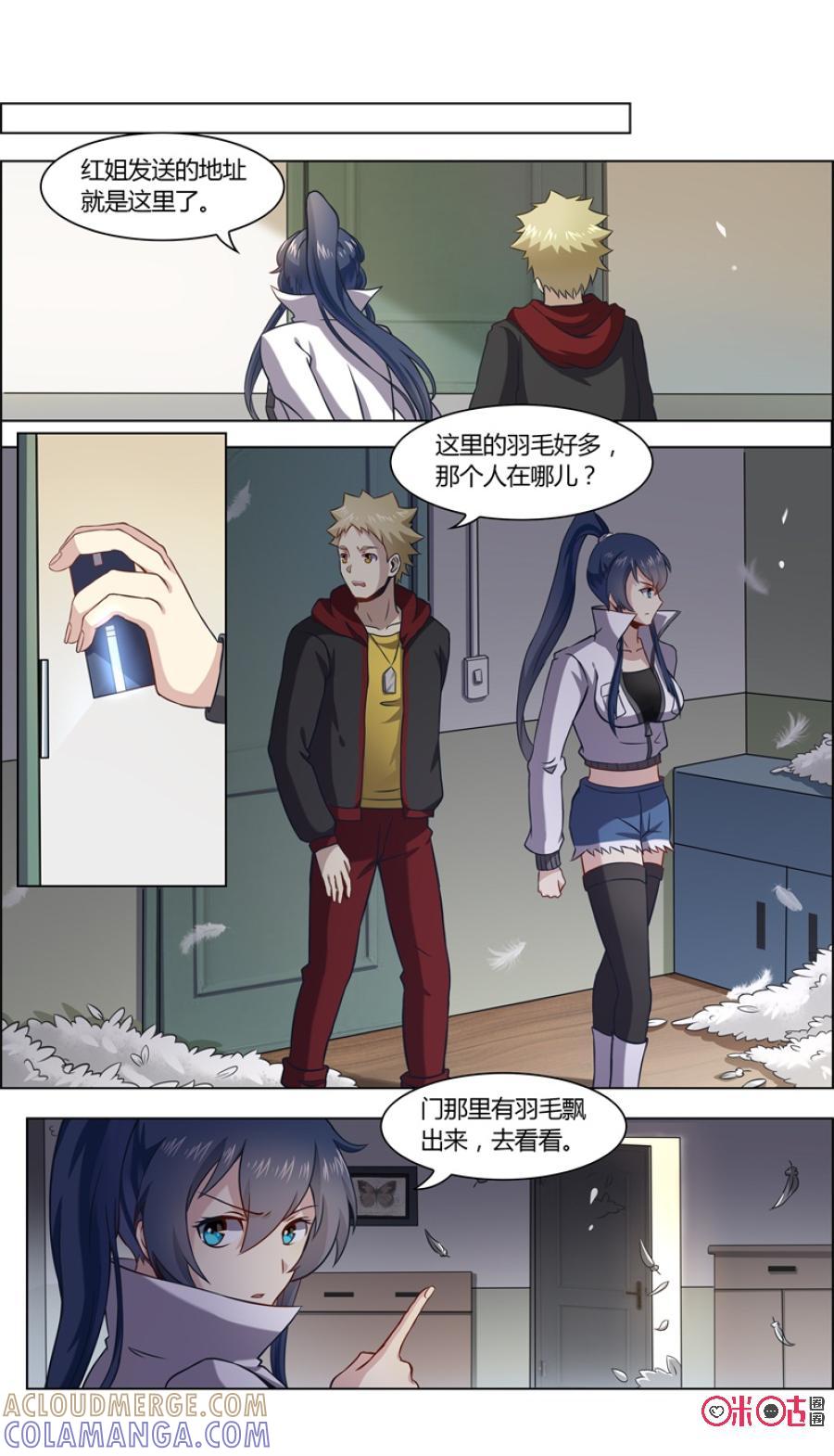 《恋物癖》第92话：思念 第5页