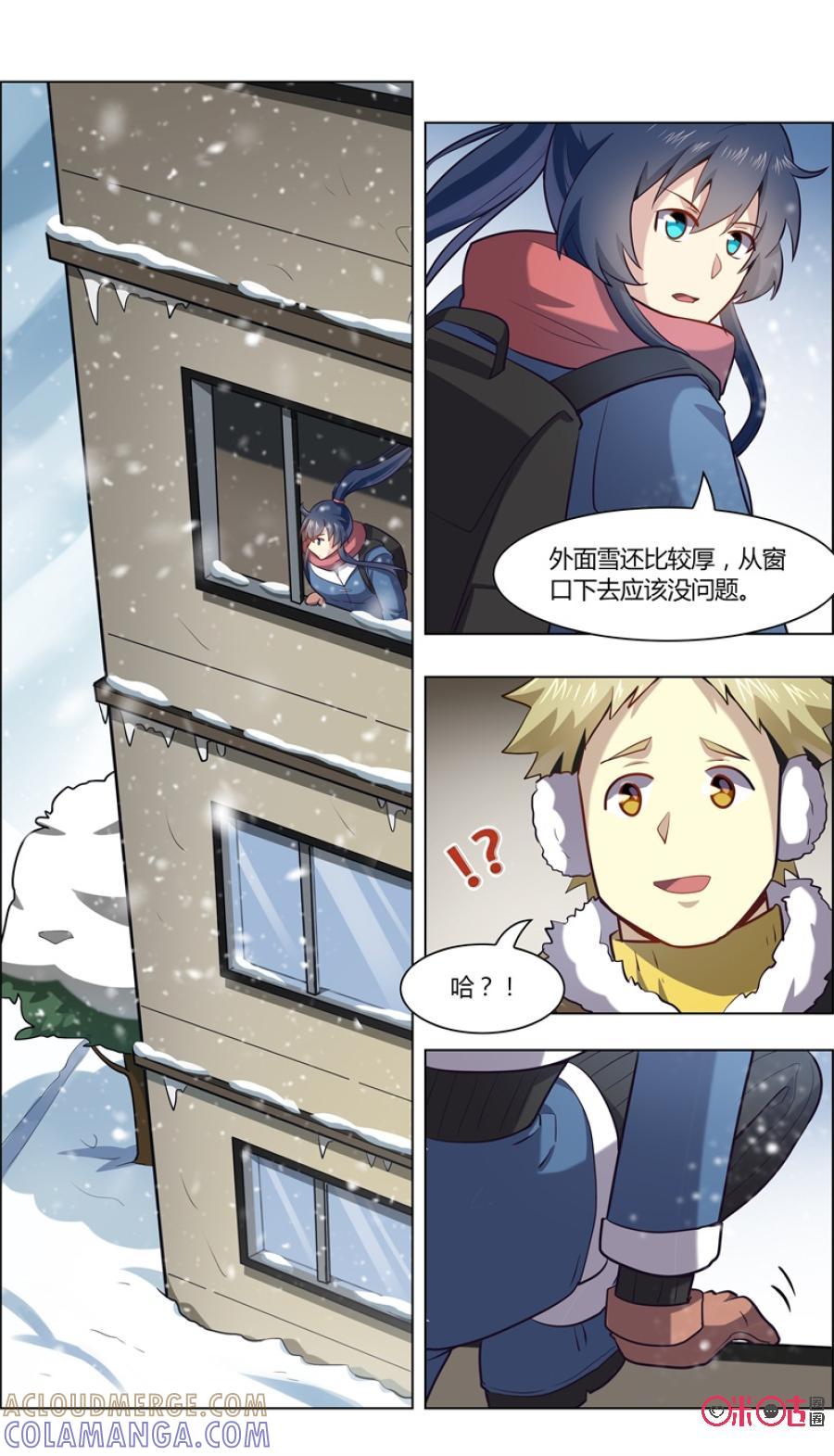 《恋物癖》第93话：下雪了 第9页
