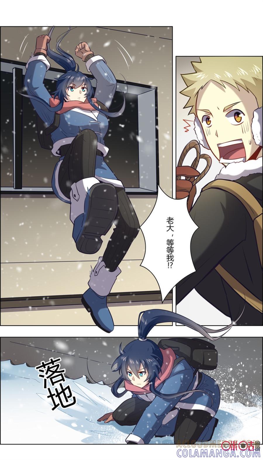 《恋物癖》第93话：下雪了 第10页
