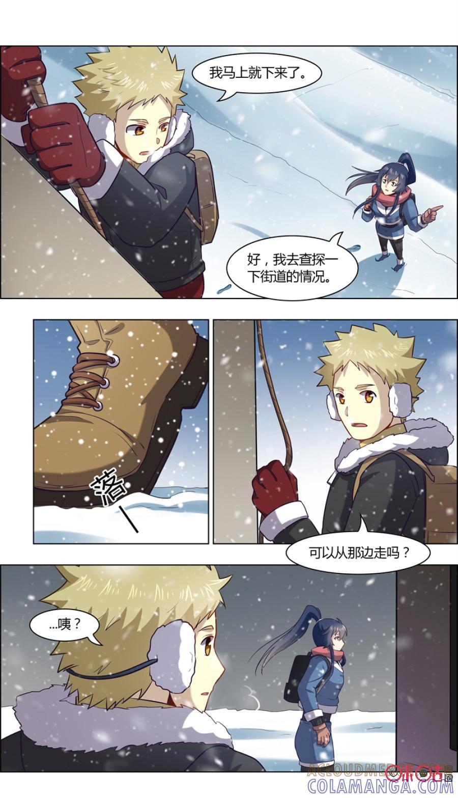《恋物癖》第93话：下雪了 第11页