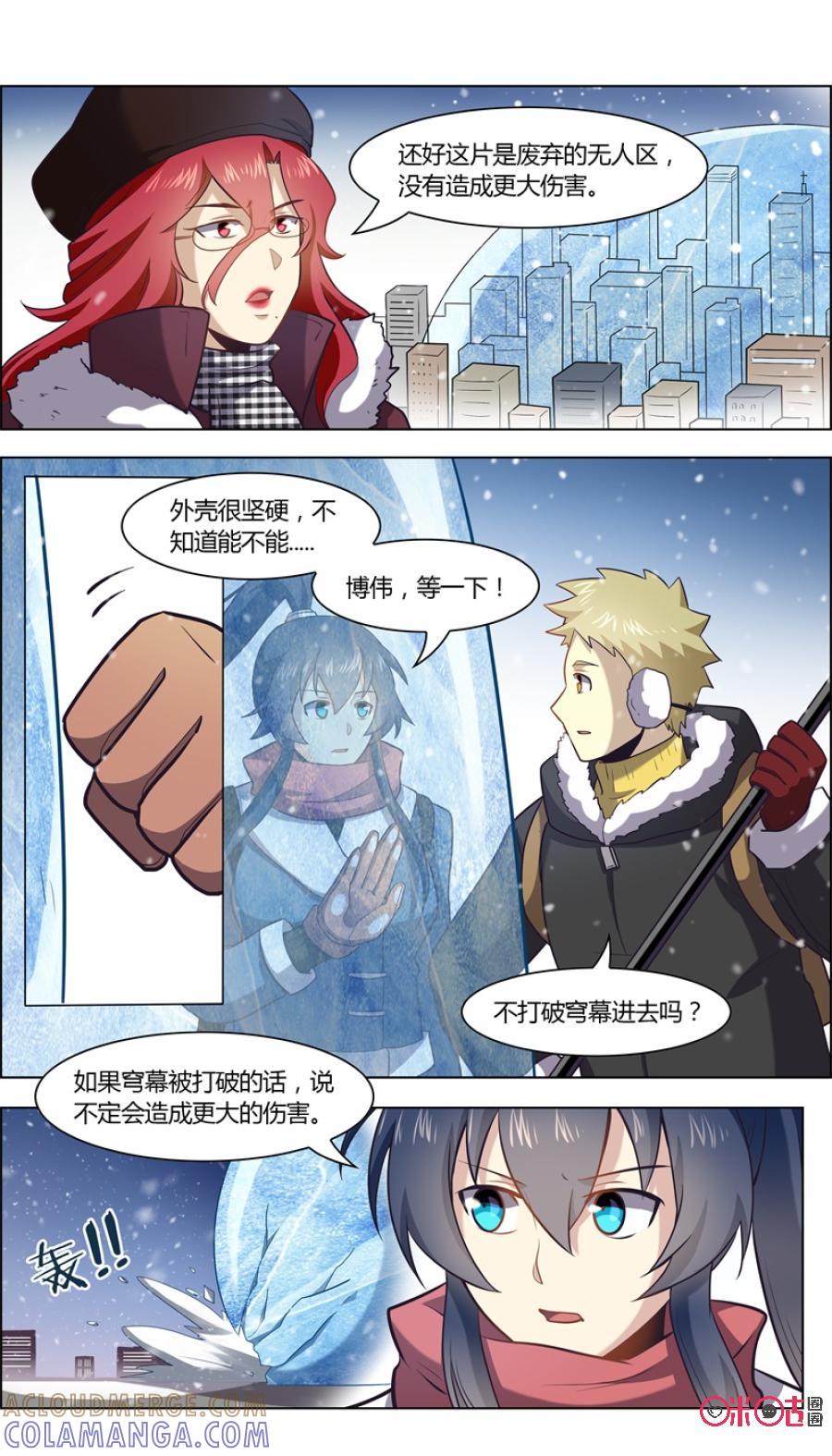 《恋物癖》第93话：下雪了 第5页