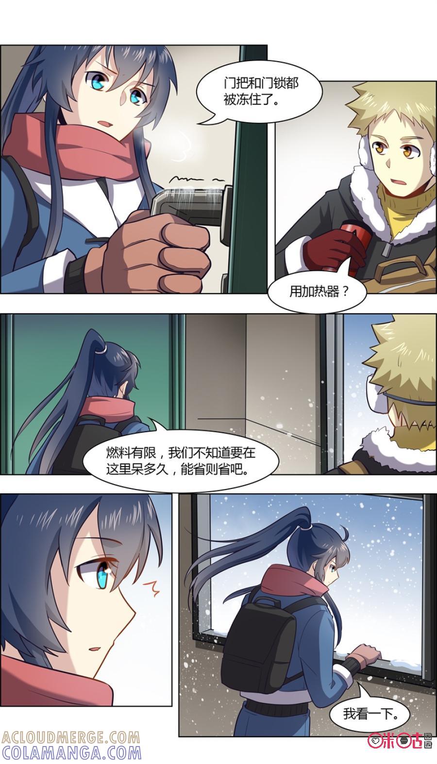 《恋物癖》第93话：下雪了 第8页