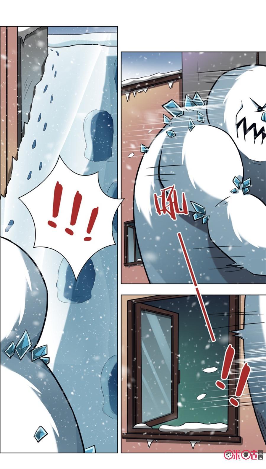 《恋物癖》第94话：雪怪 第12页