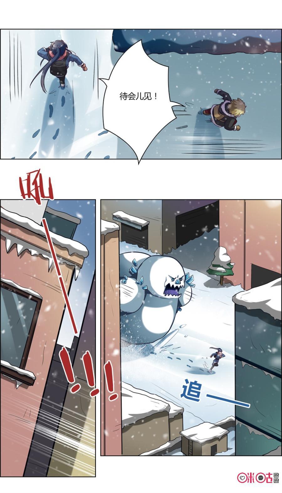 《恋物癖》第94话：雪怪 第10页