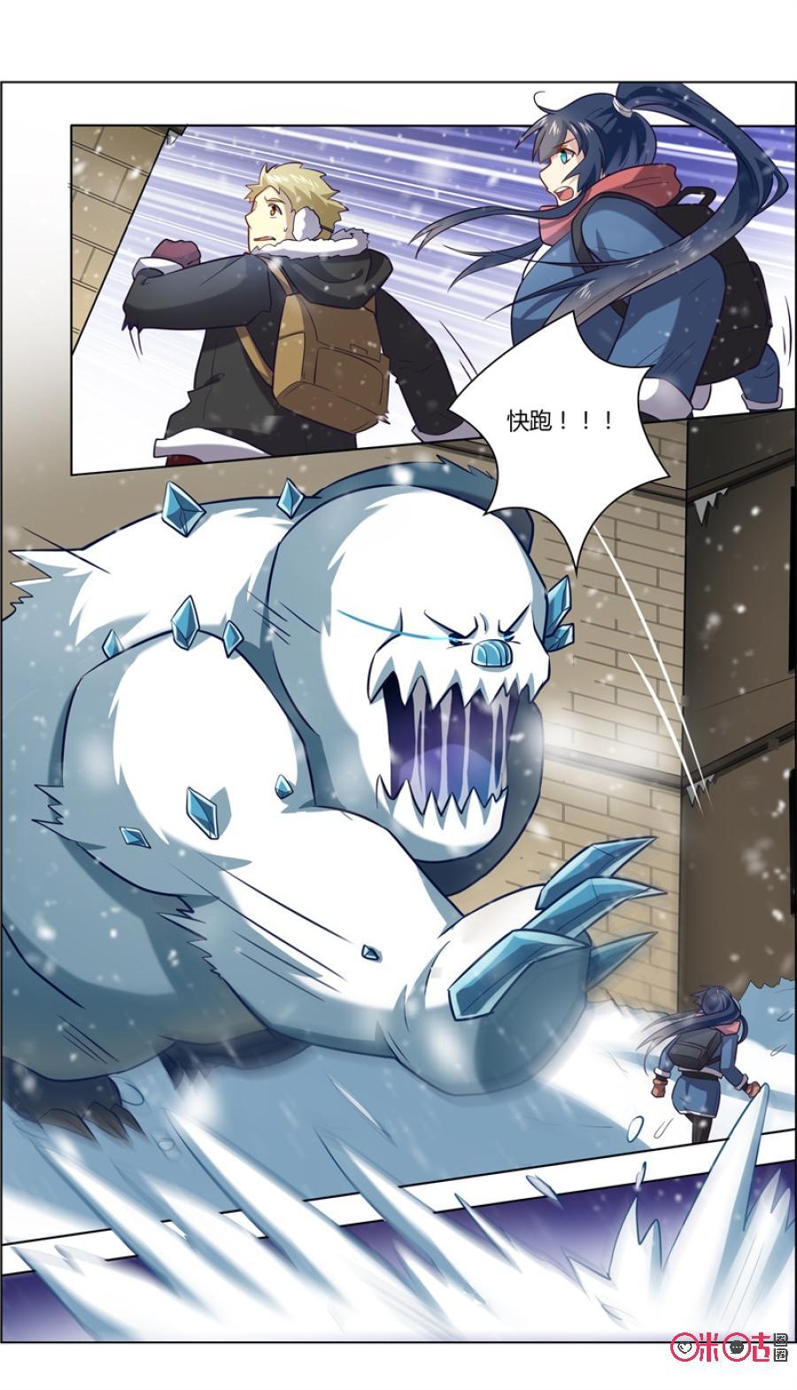 《恋物癖》第94话：雪怪 第4页