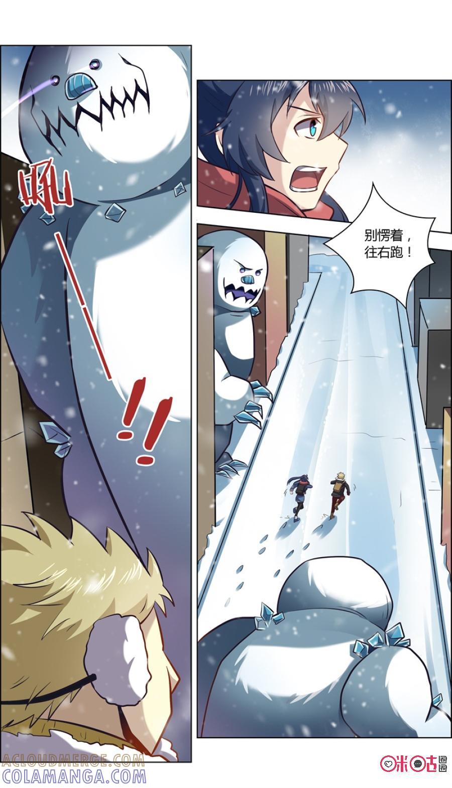 《恋物癖》第94话：雪怪 第7页