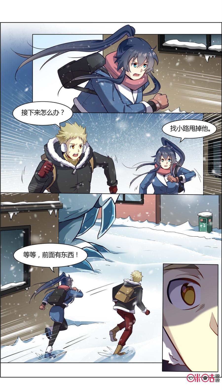 《恋物癖》第94话：雪怪 第6页