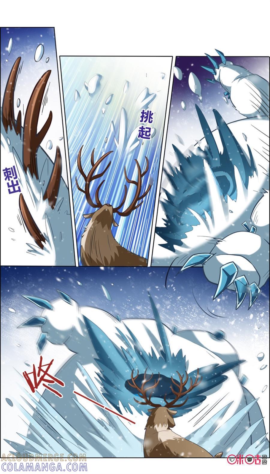 《恋物癖》第95话：战斗 第4页