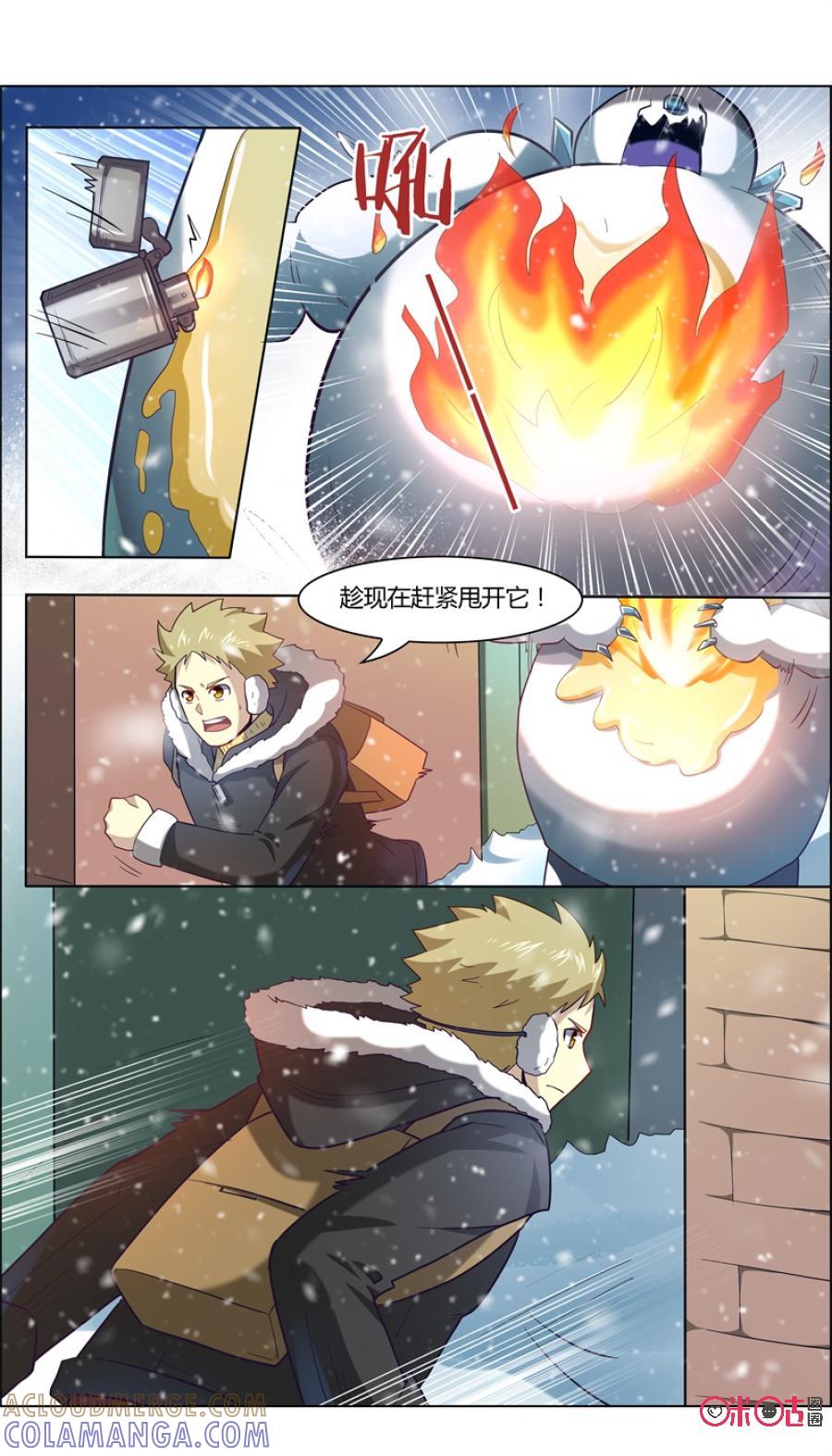 《恋物癖》第95话：战斗 第10页