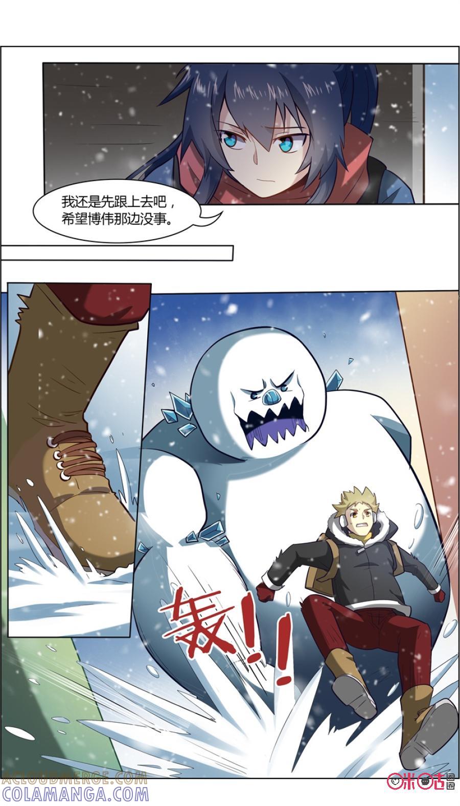 《恋物癖》第95话：战斗 第7页