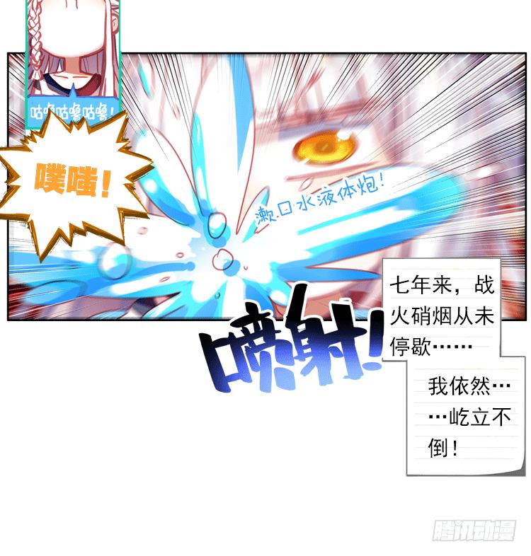 次元战争·红龙 更醒(上) 第13页