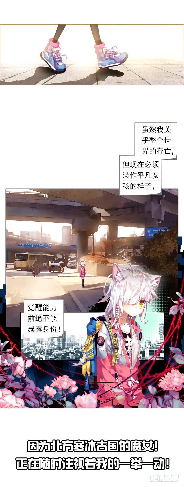 次元战争·红龙 更醒(上) 第15页