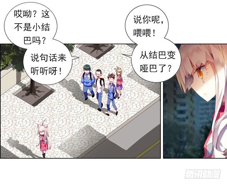 次元战争·红龙 更醒(上) 第16页
