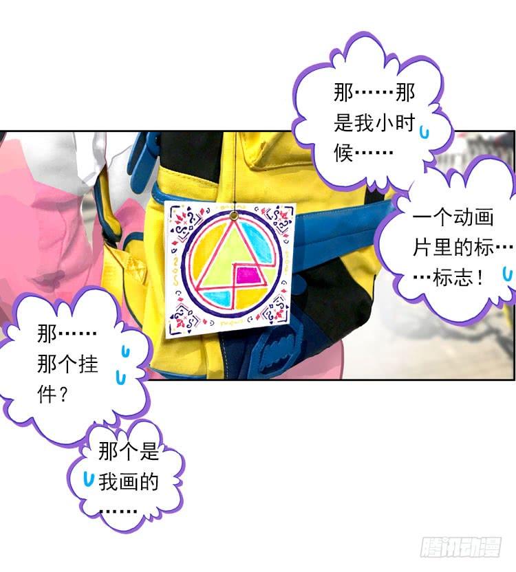 次元战争·红龙 更醒(上) 第22页