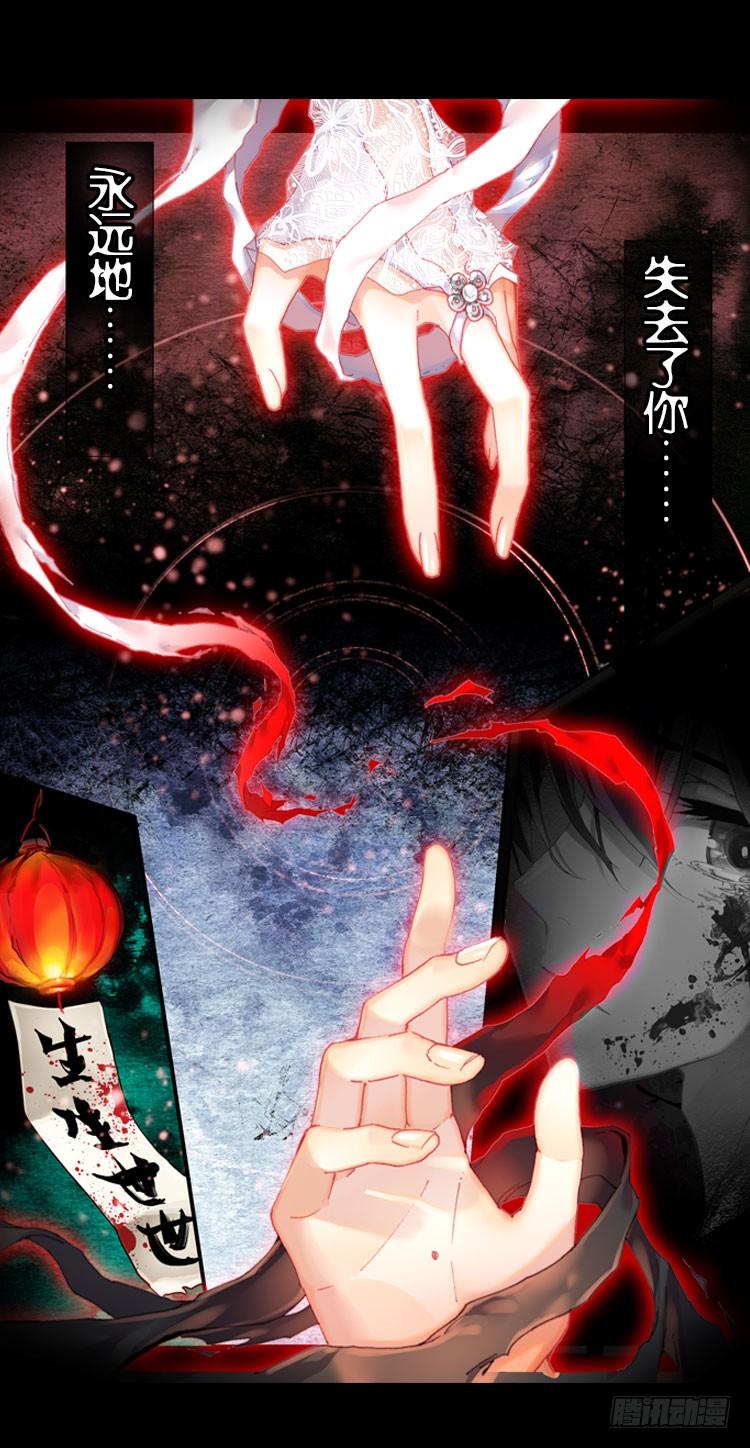 次元战争·红龙 更醒(上) 第4页