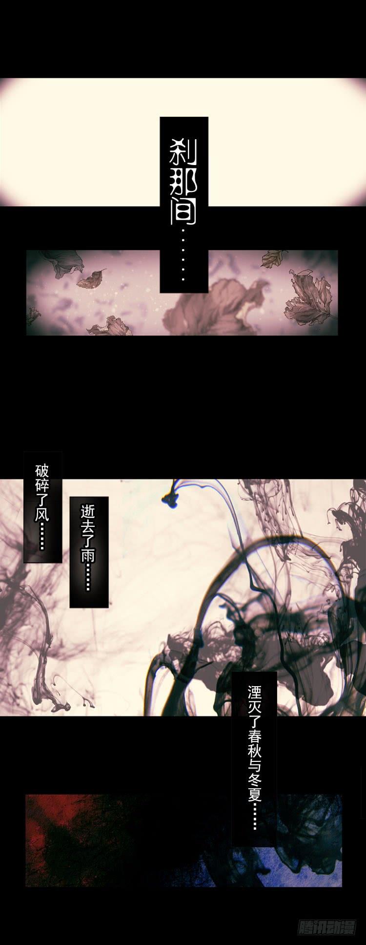 次元战争·红龙 更醒(上) 第3页