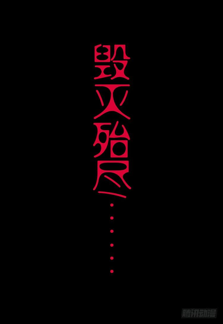 次元战争·红龙 更醒(上) 第6页