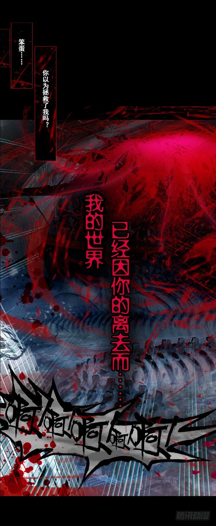 次元战争·红龙 更醒(上) 第5页