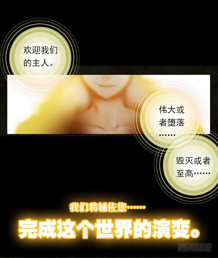 次元战争·红龙 迷失的意识（上） 第16页