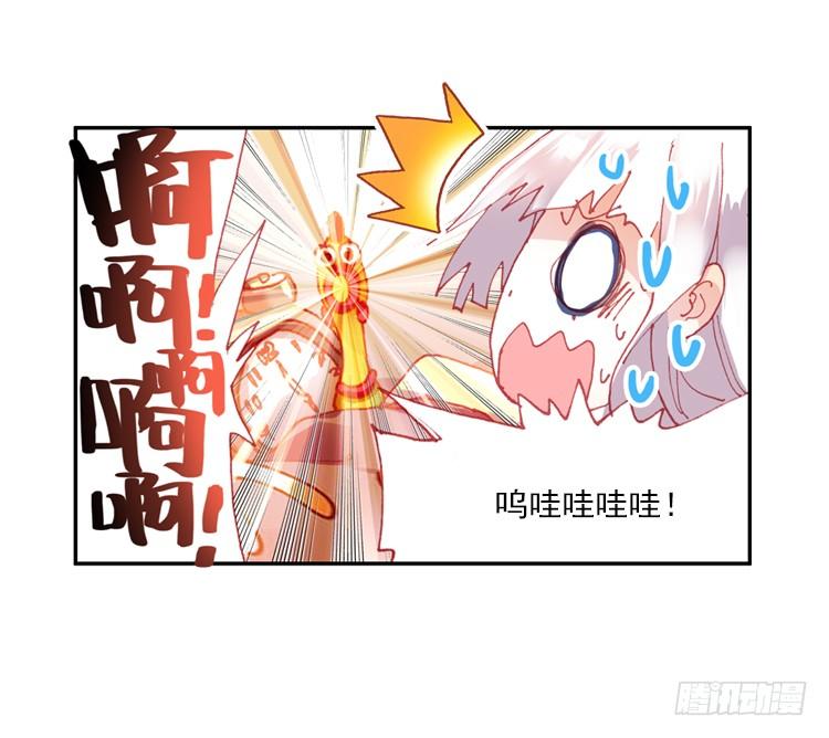 次元战争·红龙 迷失的意识（上） 第22页