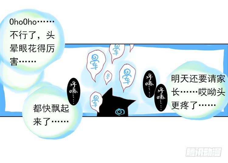 次元战争·红龙 迷失的意识（上） 第5页
