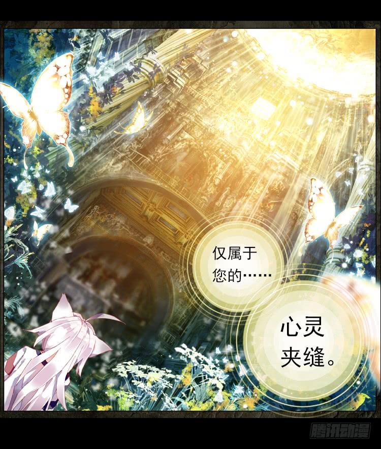 次元战争·红龙 迷失的意识（上） 第15页
