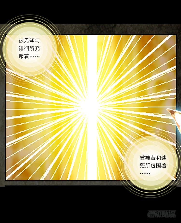 次元战争·红龙 迷失的意识（上） 第12页