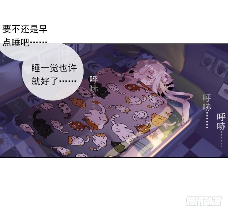 次元战争·红龙 迷失的意识（上） 第6页