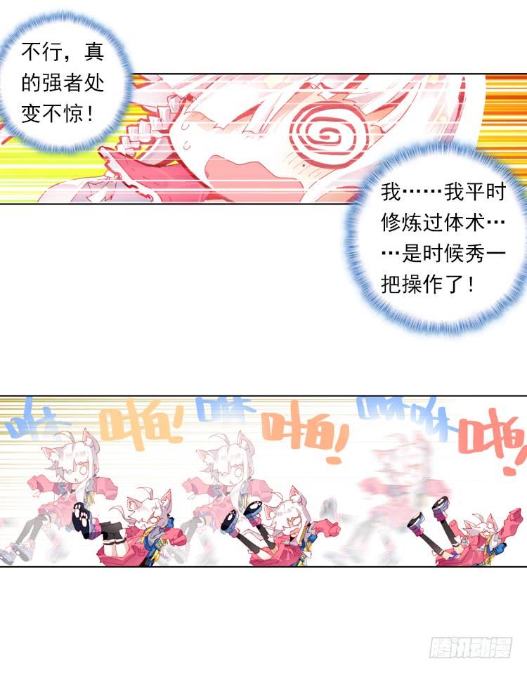 次元战争·红龙 迷失的意识（下） 第7页