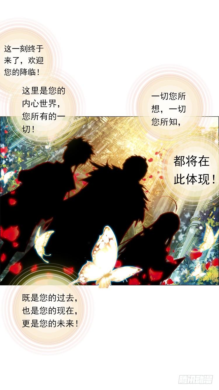 次元战争·红龙 迷失的意识（下） 第19页