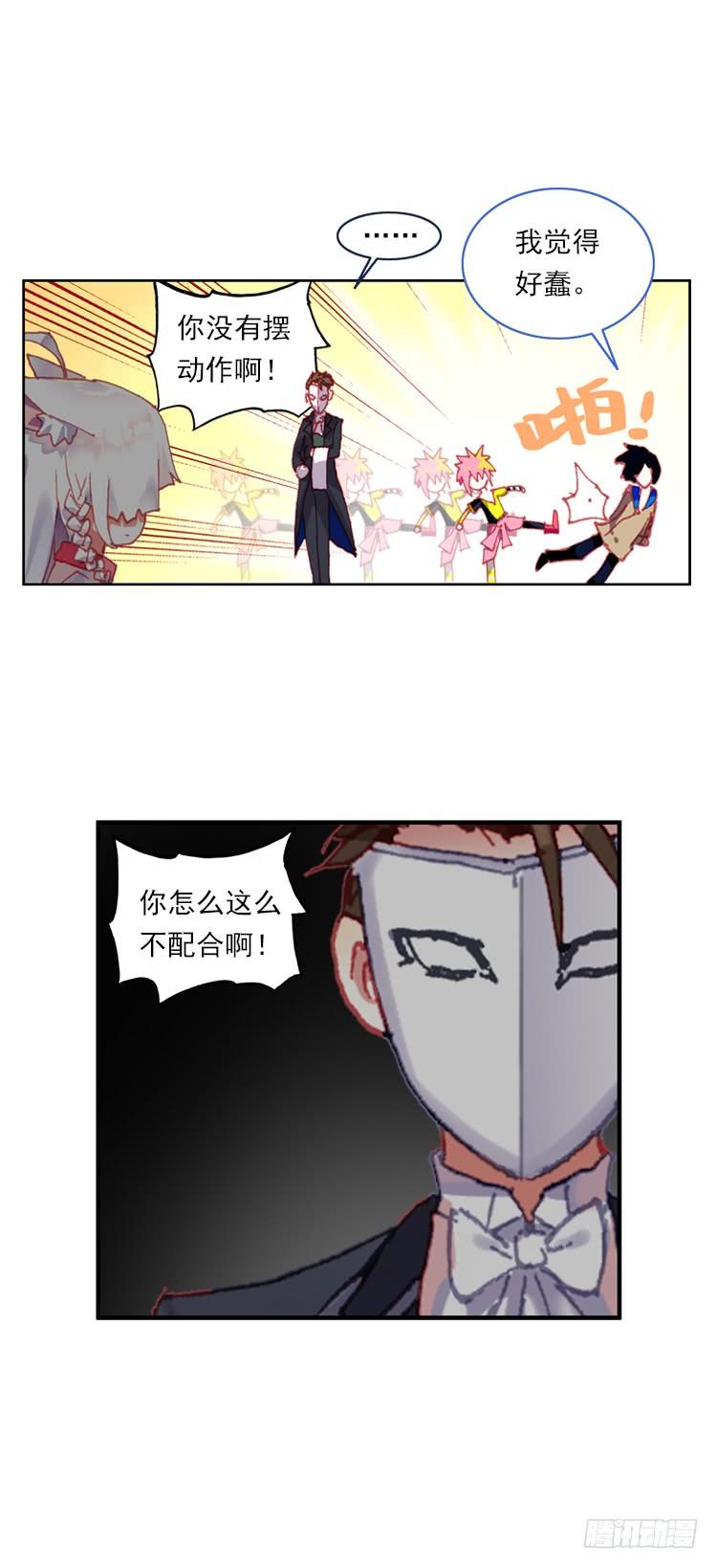 次元战争·红龙 心语（上） 第7页