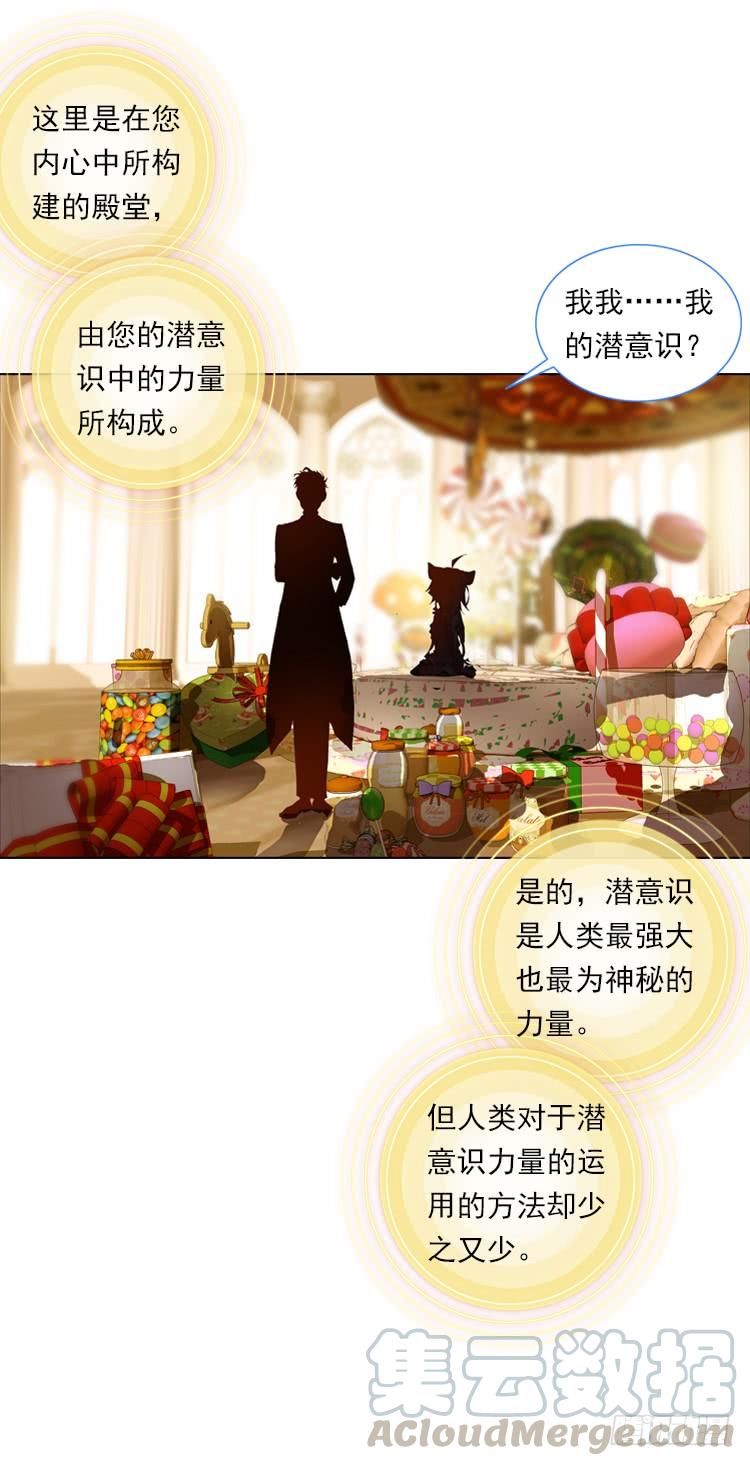 次元战争·红龙 心语（上） 第11页
