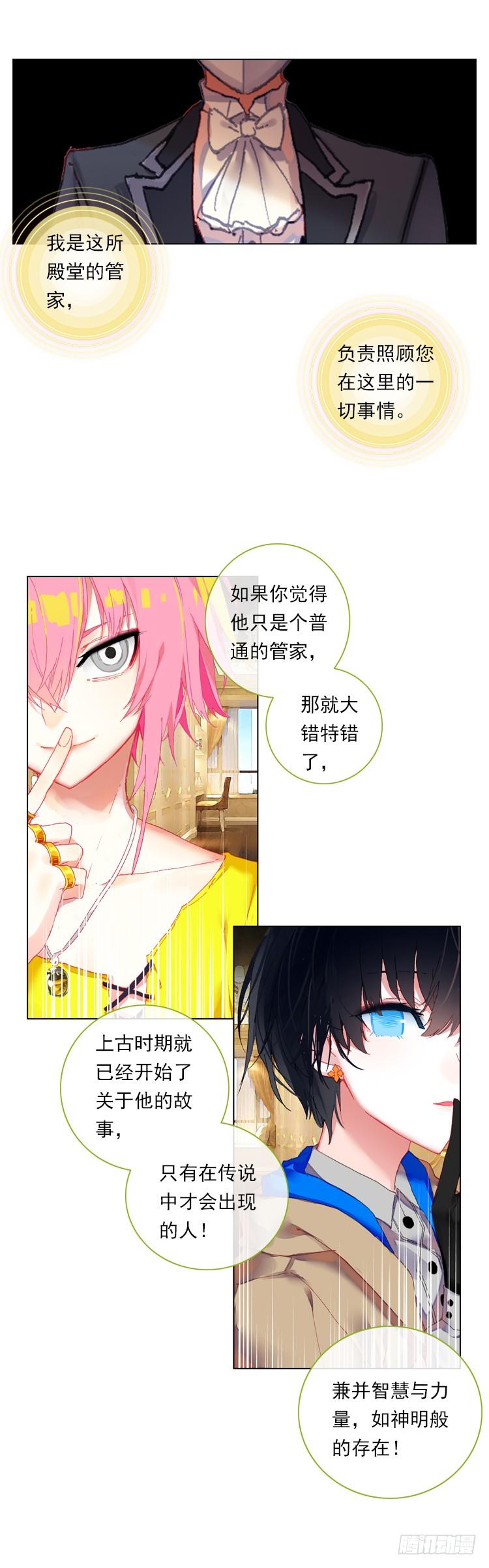 次元战争·红龙 心语（上） 第5页