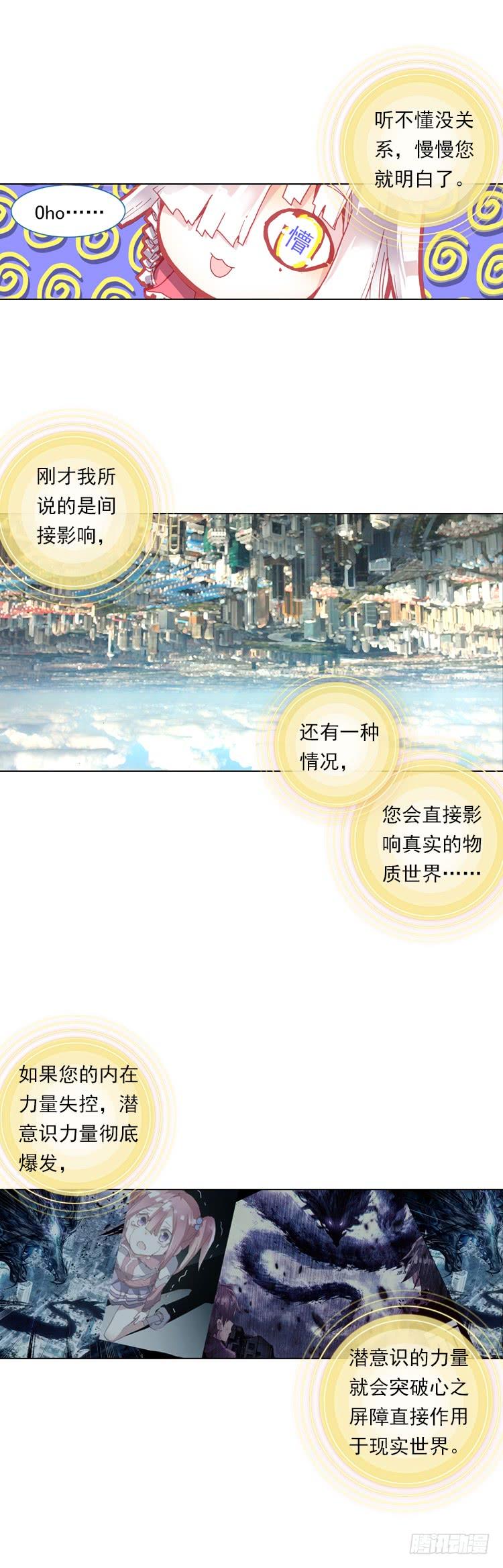 次元战争·红龙 心语（下） 第2页