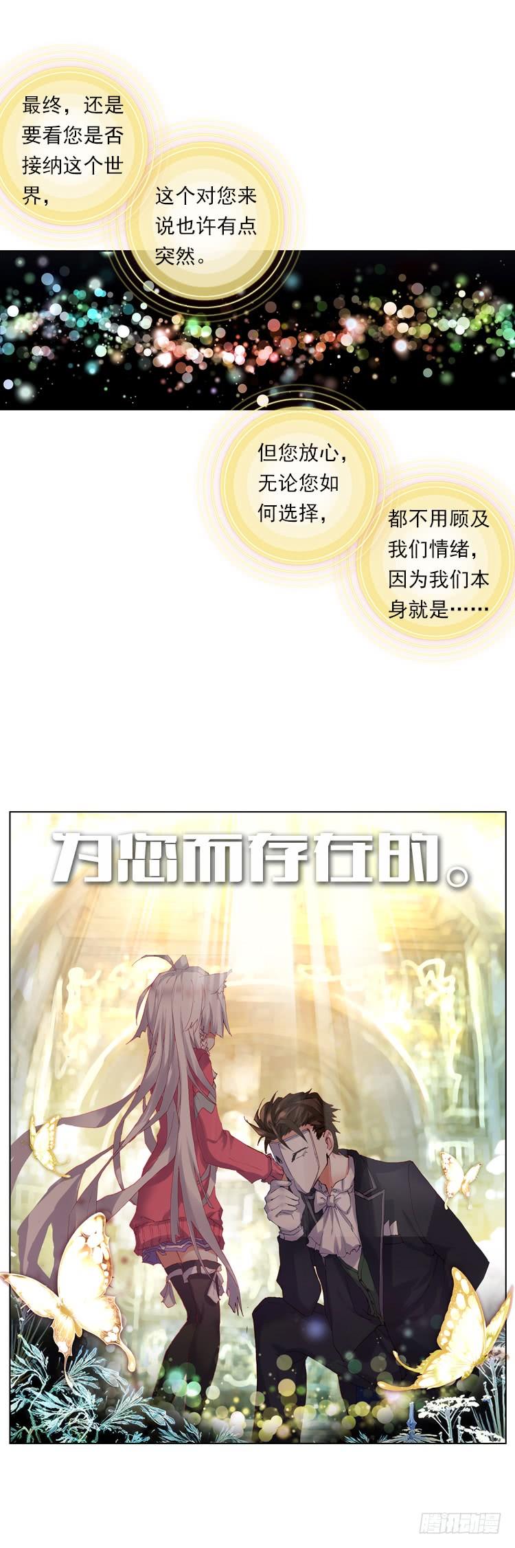 次元战争·红龙 心语（下） 第17页