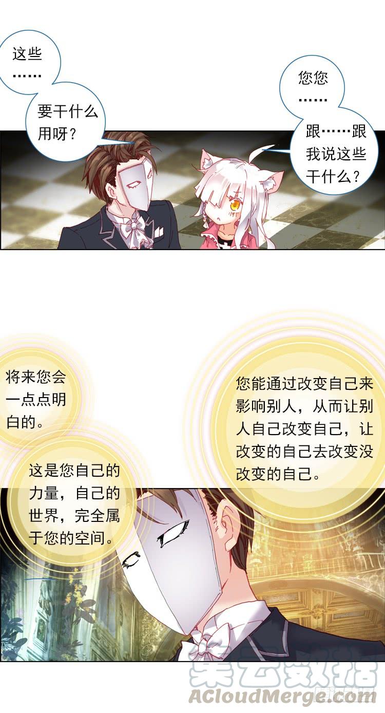 次元战争·红龙 心语（下） 第1页