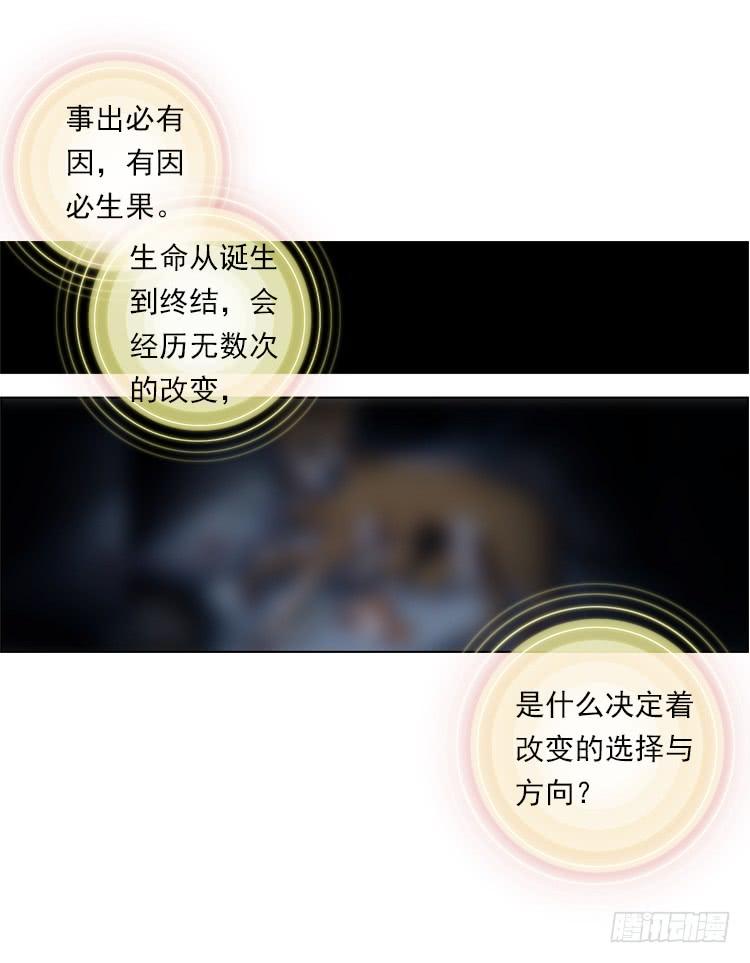 次元战争·红龙 恶之种（上） 第9页